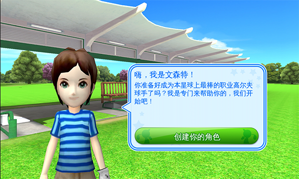 一起高尔夫3v1.0.7(4)