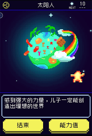 太阳之子手游官方版