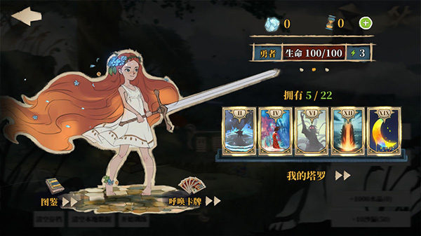 伟大冒险(GreatVenture)