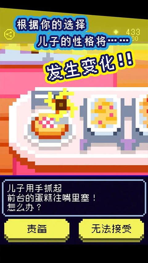 太阳之子手游官方版v1.0.1太阳之子手游官方版(5)