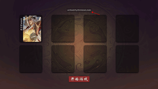 无名杀清瑶版最新版