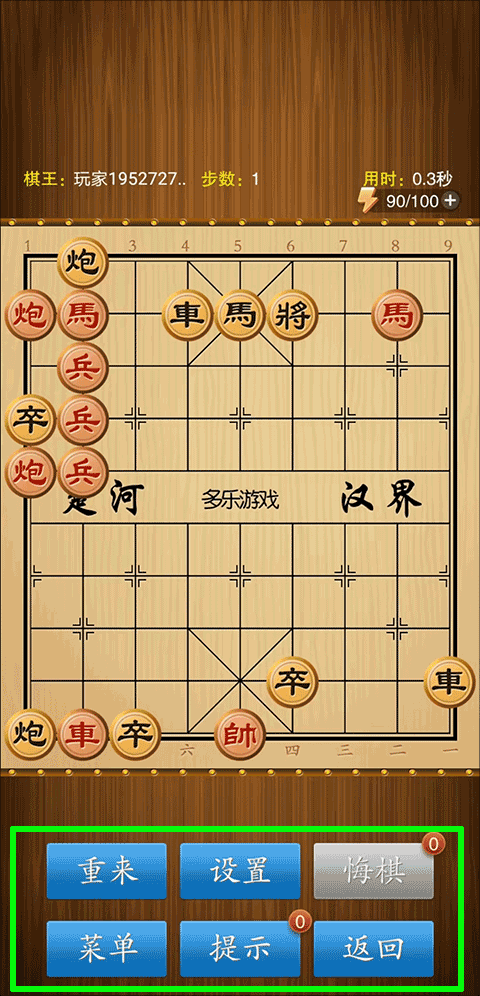 中国象棋竞技版