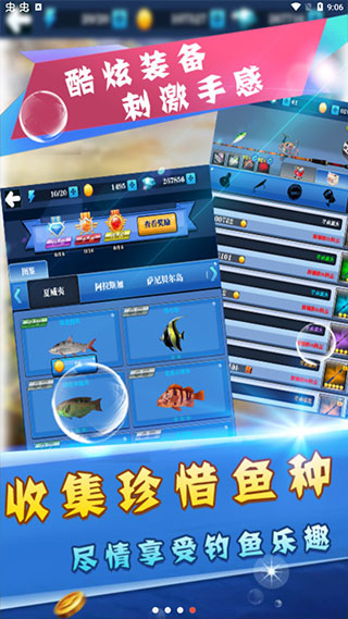 天天爱钓鱼单机版v2.4.11(4)