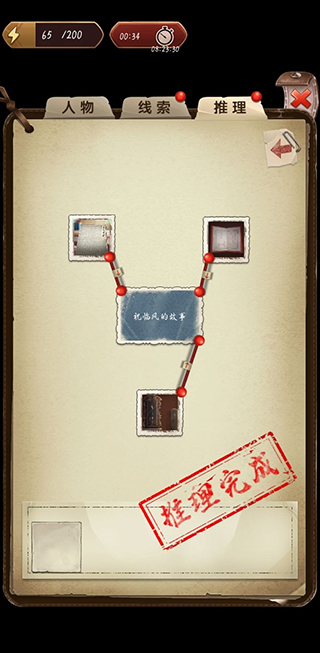 隐秘的原罪5官方正版