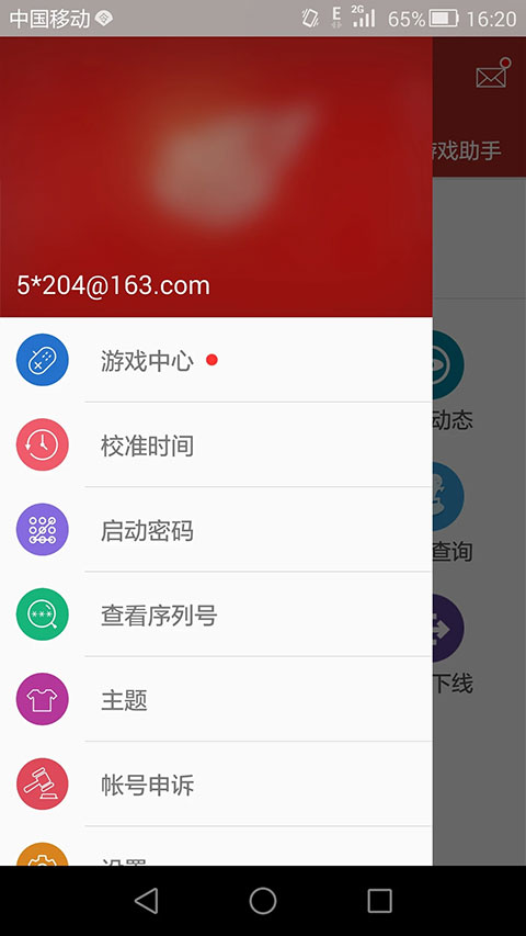 网易将军令手机版v5.4.990(4)