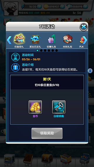 天天爱钓鱼单机版