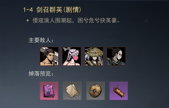 剑影江湖官方正版