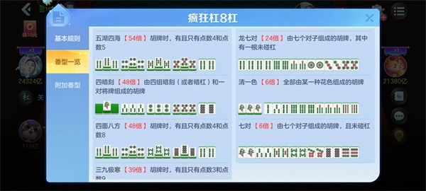 开运麻将九游版