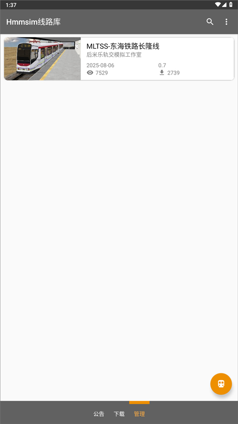 Hmmsim线路库v1.5.6(4)