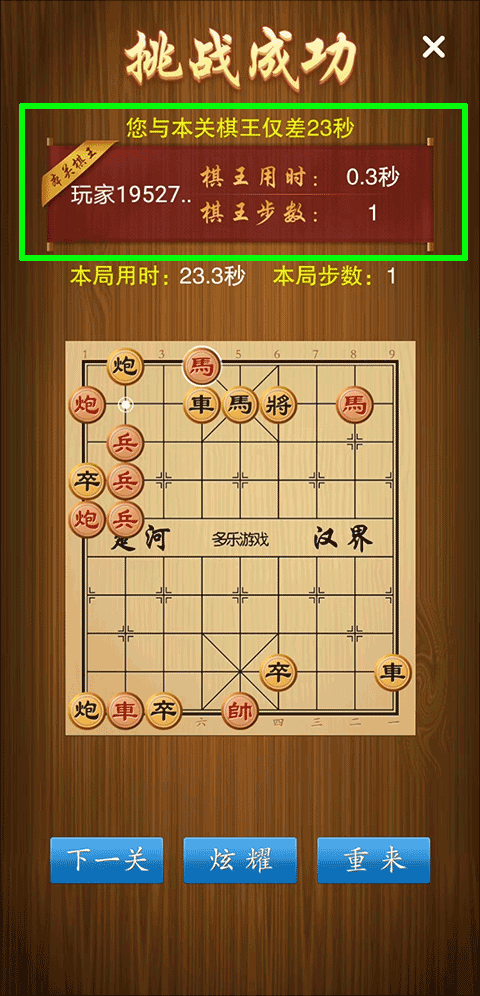 中国象棋竞技版