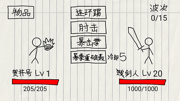 贺井号的奇妙冒险游戏