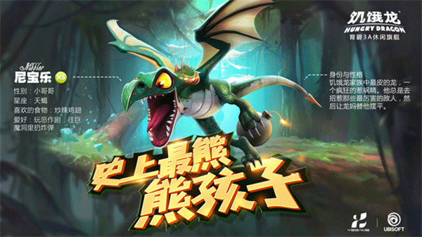 饥饿龙国际版