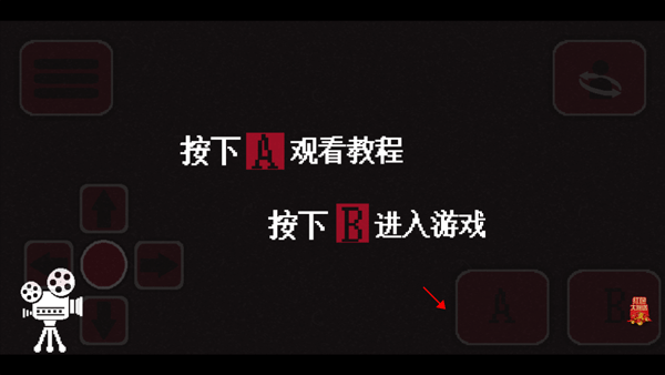 诡事影院游戏