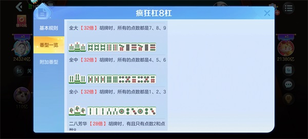 开运麻将九游版