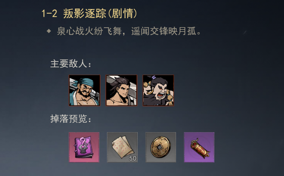 剑影江湖官方正版
