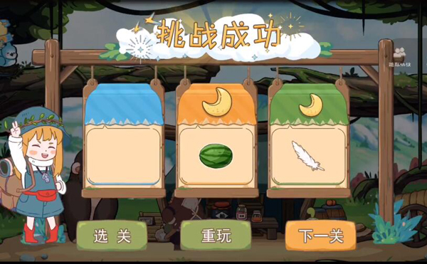 山与女孩官方版