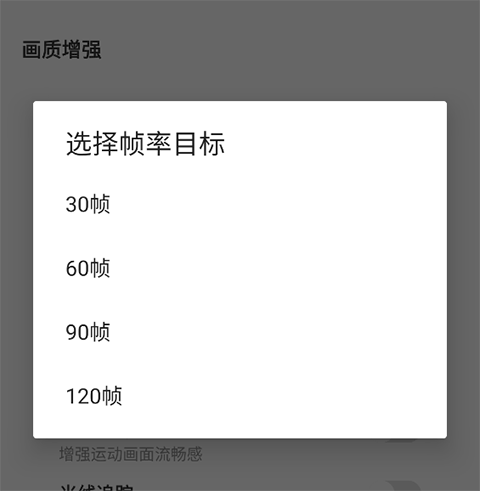 绝地求生画质助手官方版2025