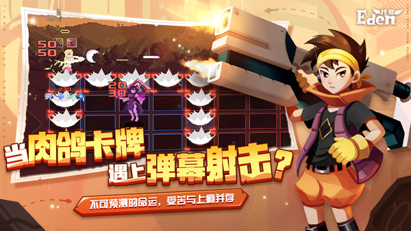 代号Eden官方版v0.1.8(1)