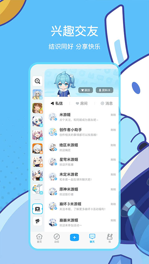 米游社官方正版v2.93.1(4)