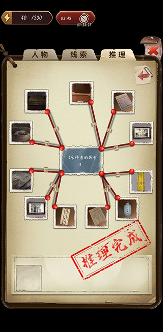 隐秘的原罪5官方正版