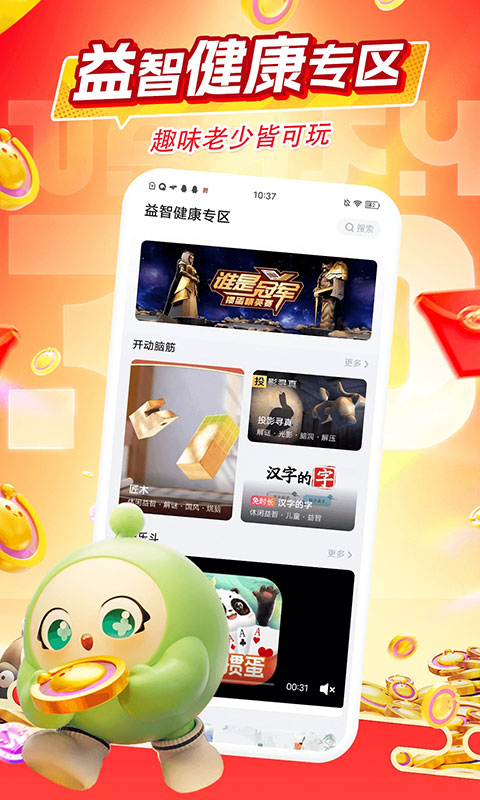 咪咕游戏盒子官方版v4.24.1.1(3)