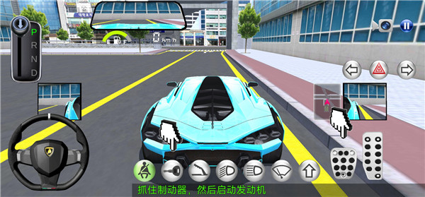 3D开车驾驶教室最新版本