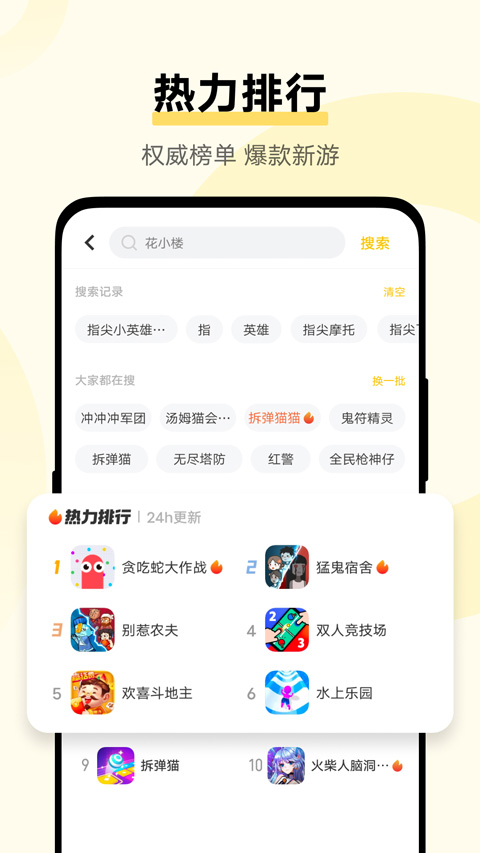 秒玩小游戏最新版v2.5.4.2(3)