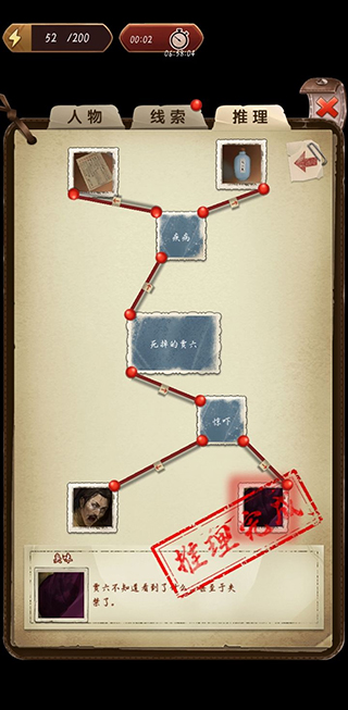 隐秘的原罪5官方正版