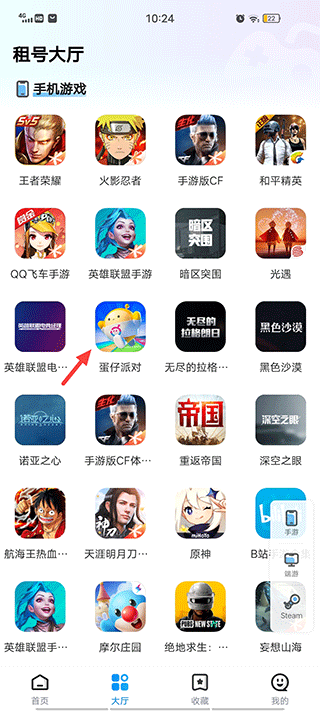 松鼠租号app