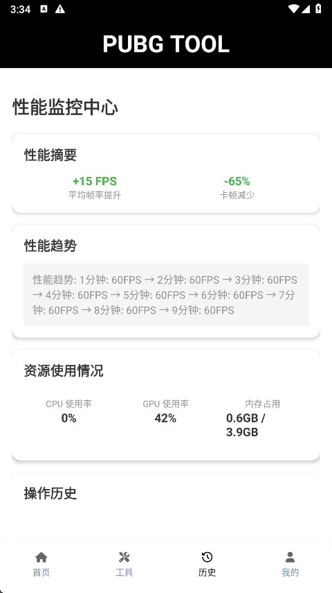 画质助手2025最新版v1.0.8.7(3)