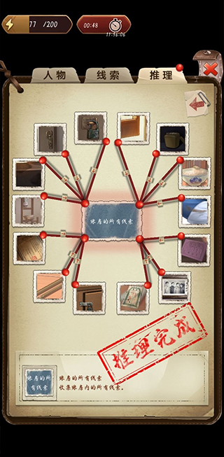 隐秘的原罪5官方正版