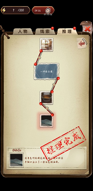 隐秘的原罪5官方正版