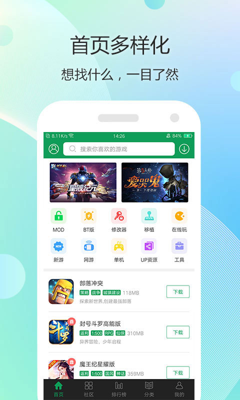 7723游戏盒2025最新版v5.7.1(2)