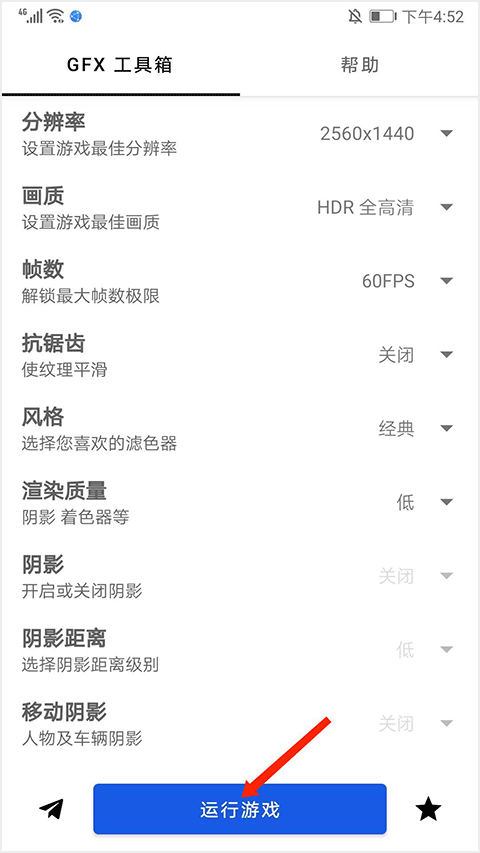 gfx工具箱最新版2025