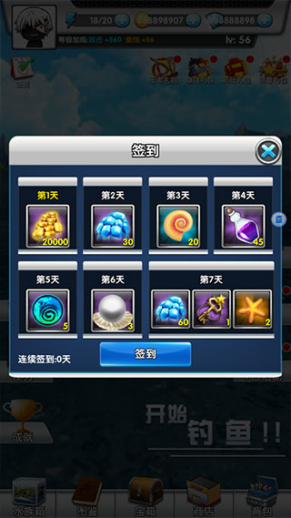 天天爱钓鱼单机版