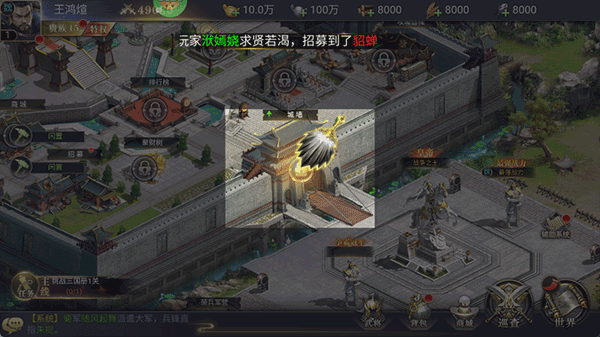 曹操传