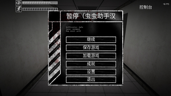 scp安全壳破裂中文版