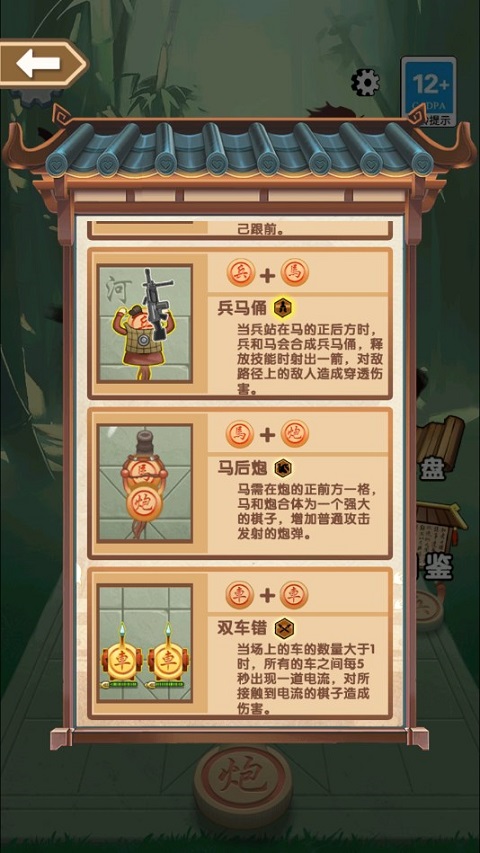 像棋不象棋最新版