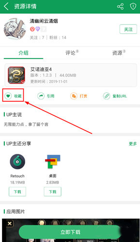 7723游戏破解盒子