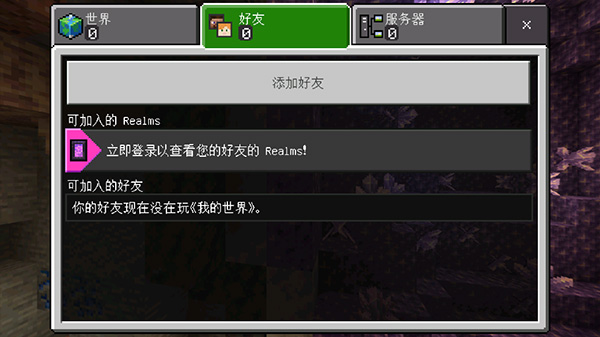 我的世界1.17.10基岩版