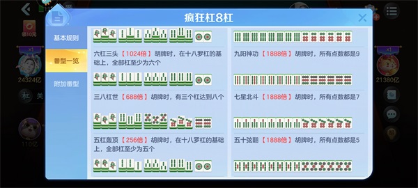 开运麻将九游版