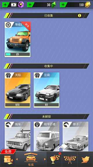 绝尘漂移2025最新版本