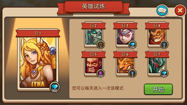 王国守卫战归来v2.4.2(2)