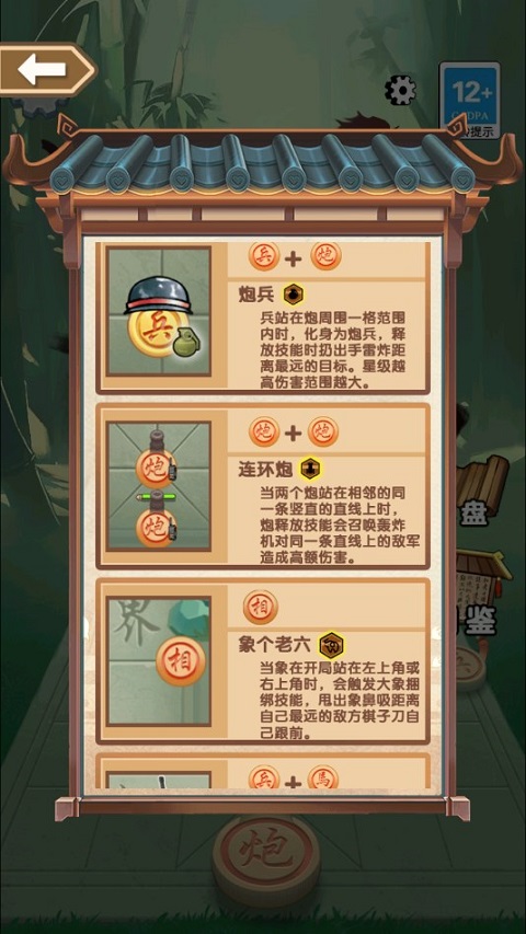 像棋不象棋最新版