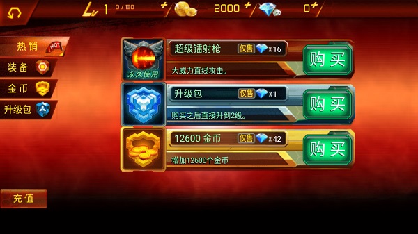 魂斗罗进化革命