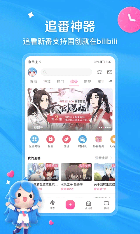 哔哩哔哩游戏中心appv8.64.0(2)
