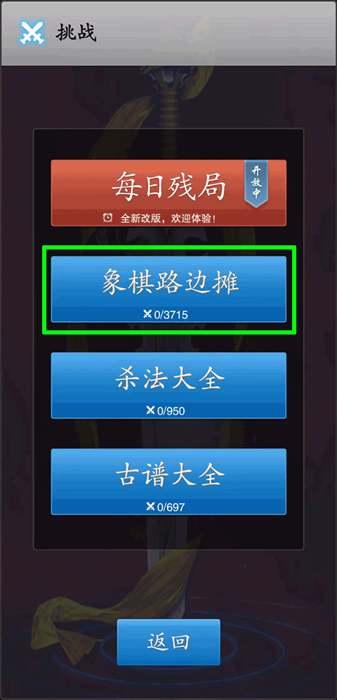 中国象棋竞技版