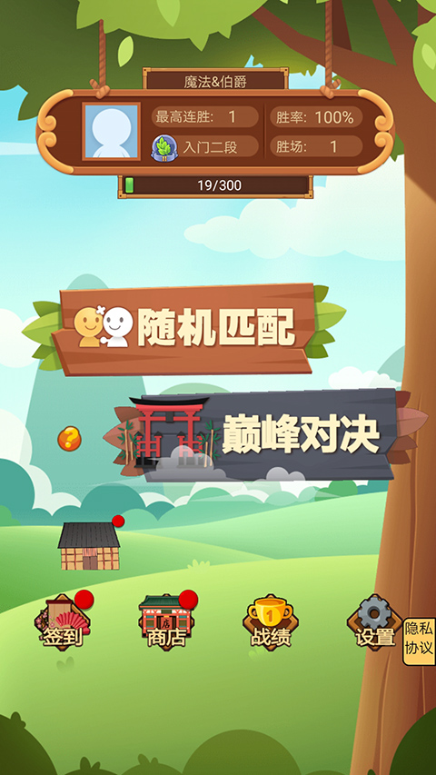 竹林黑白战v1.0(1)