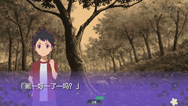 未闻花名手机版v1.0.0(2)