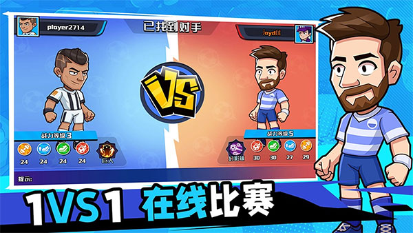 单挑足球v1.0.12单挑足球(5)